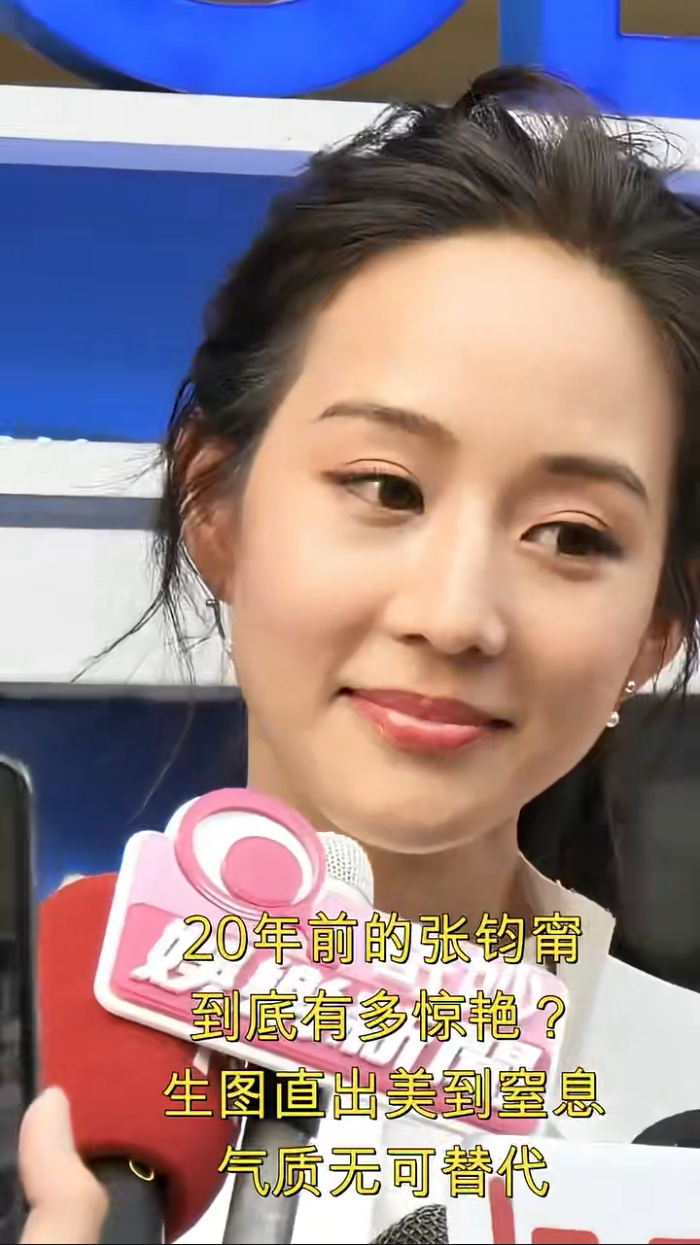 视频中的早期张钧甯采访画面